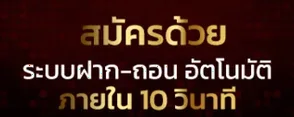 CASHBACK 10% — คืนยอดเสียทุกวันจันทร์ ไม่ต้องเทิร์น